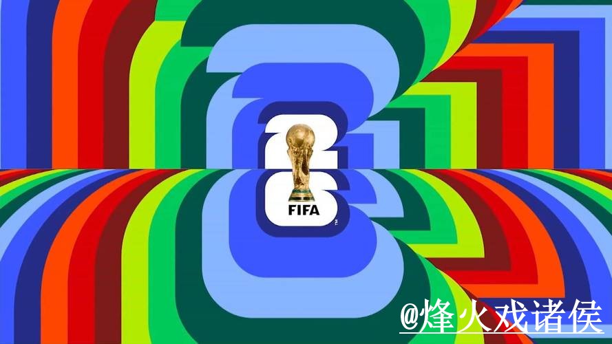 2026世界杯外围正规平台解析 2026世界杯外围正规平台解析